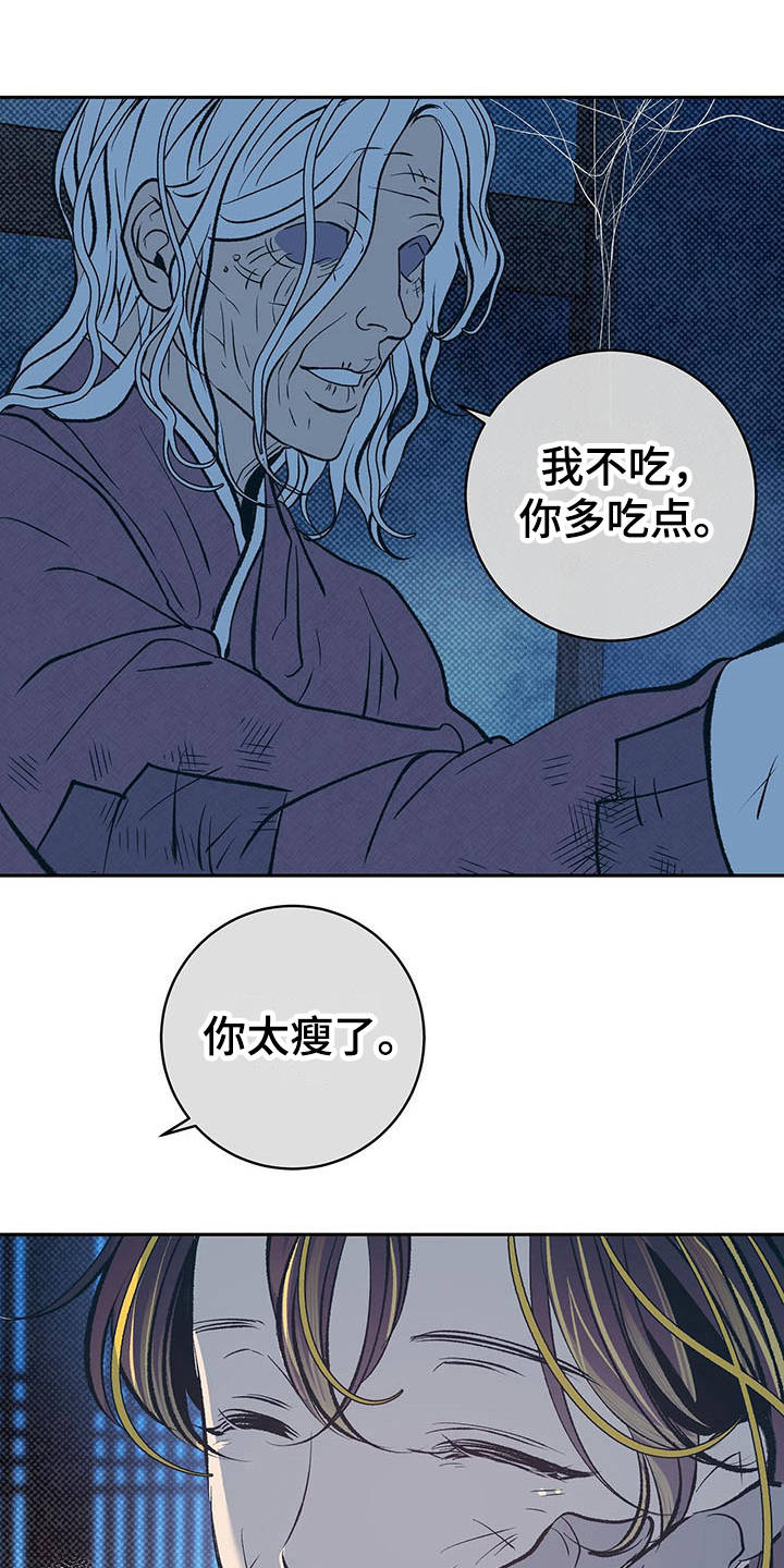 第1章：半鬼19