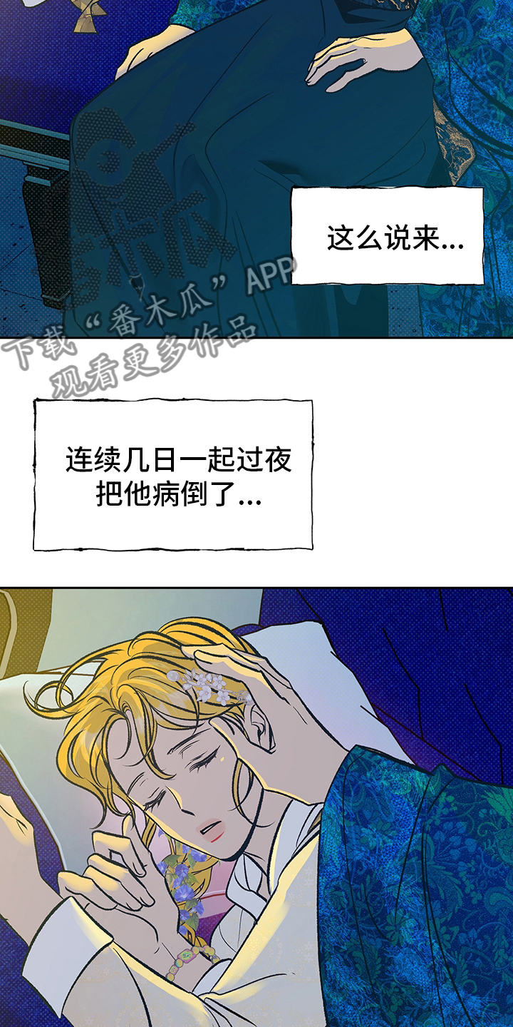 第25章：又开始了14