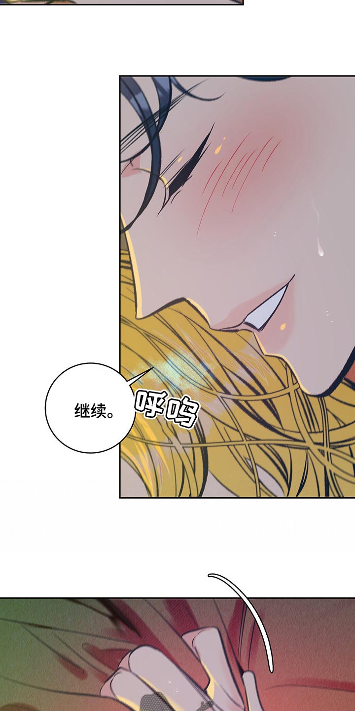 第23章：陪我一起17