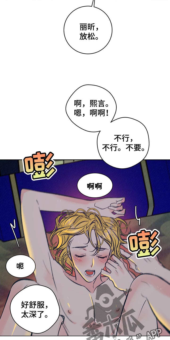 第23章：陪我一起12