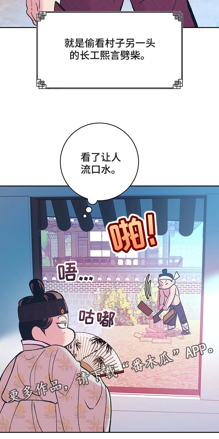 第43章：【番外】我们不再是一个人29