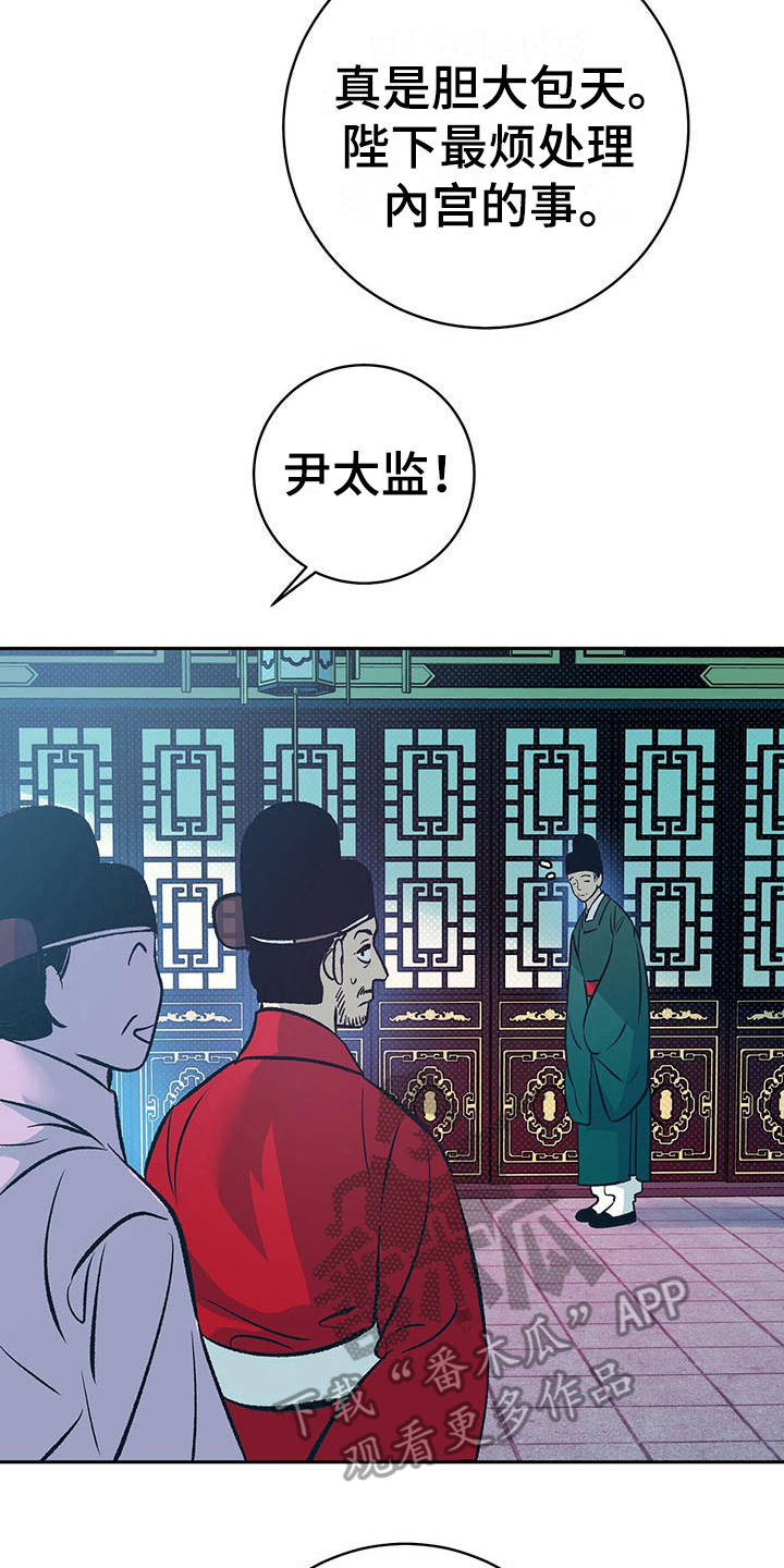 第16章：安睡19