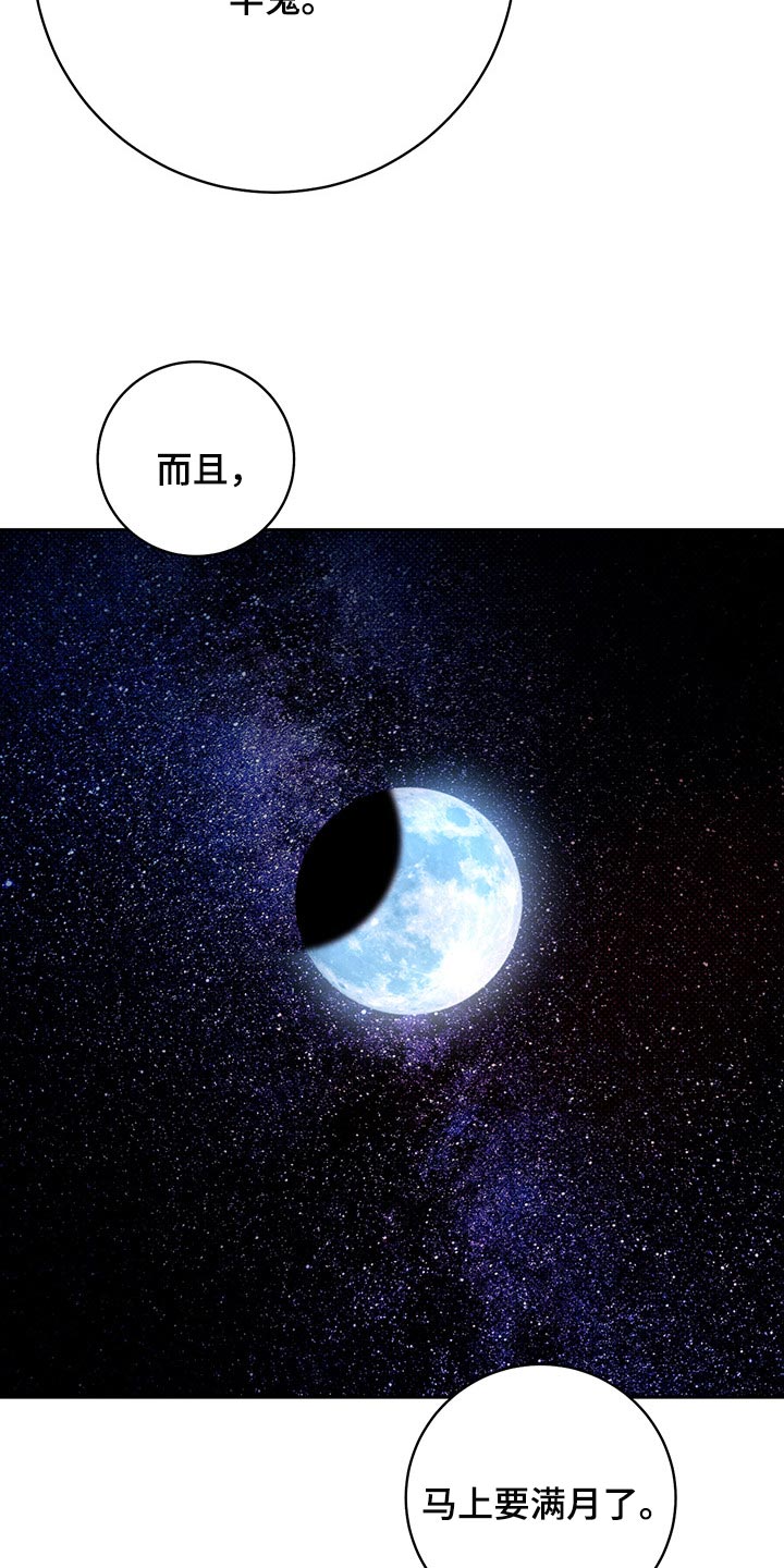 第20章：半人半鬼11