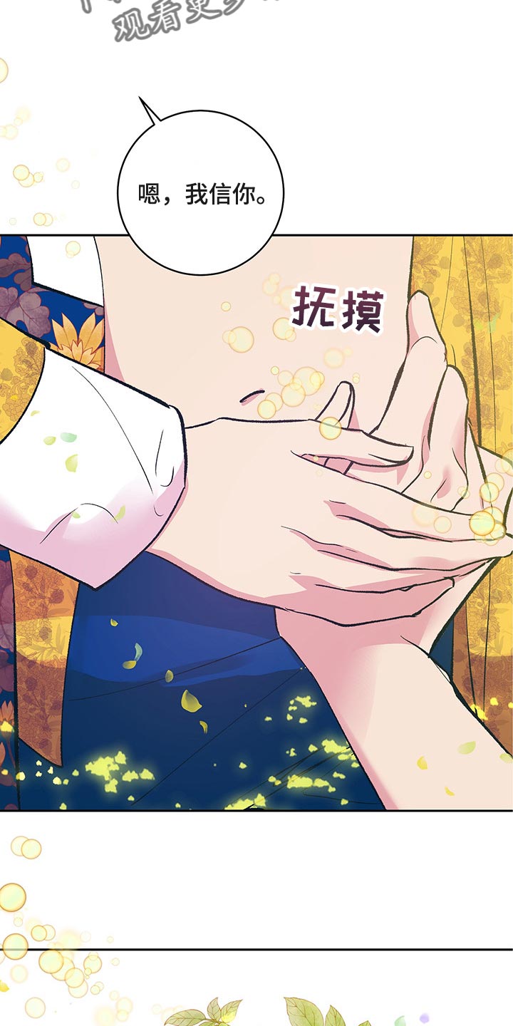 第43章：【番外】我们不再是一个人22