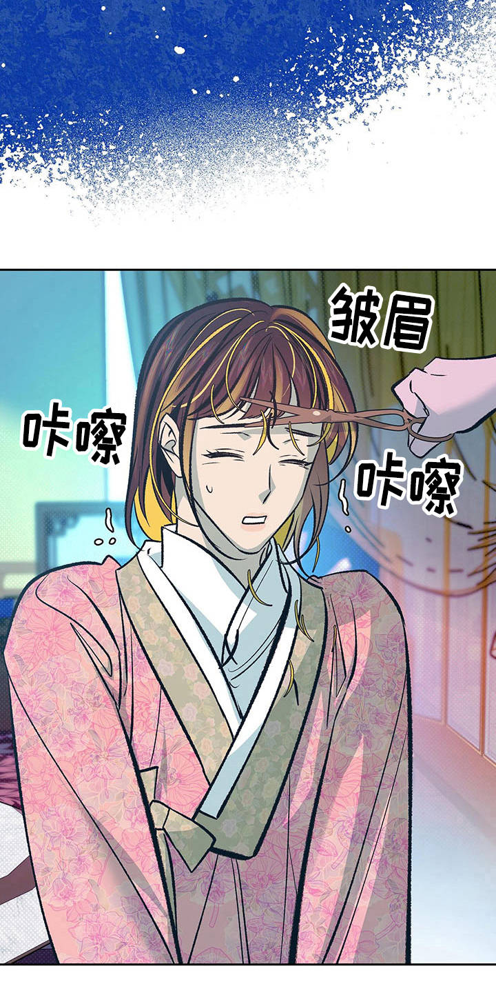 第12章：逆鳞13