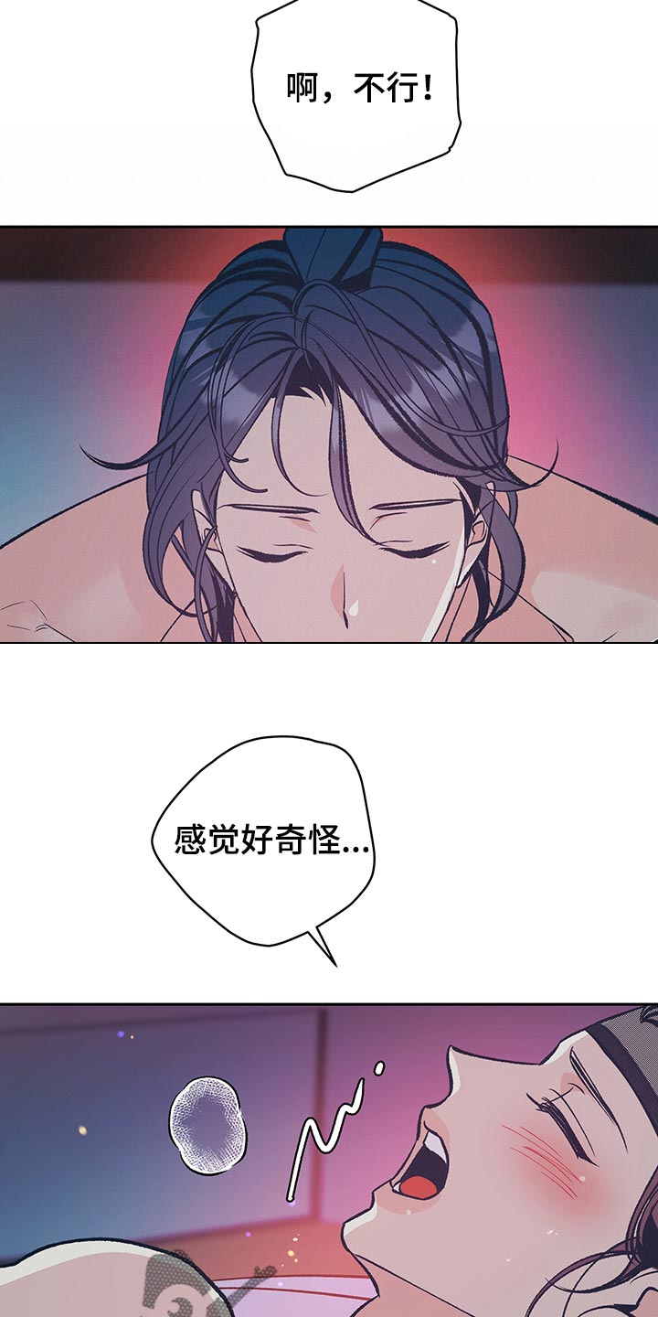 第46章：【番外】不许发出悲鸣9