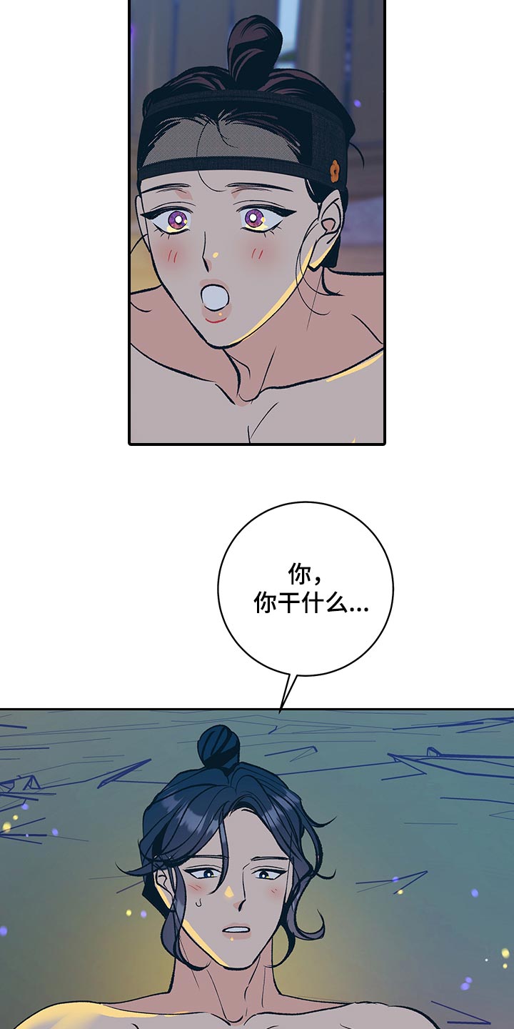 第47章：【番外】全都怪你28