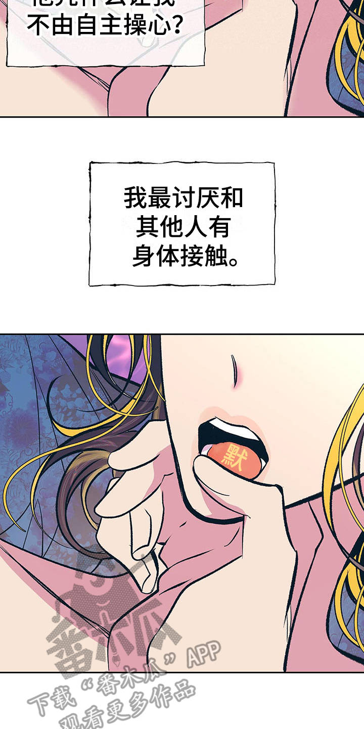第6章：担忧16