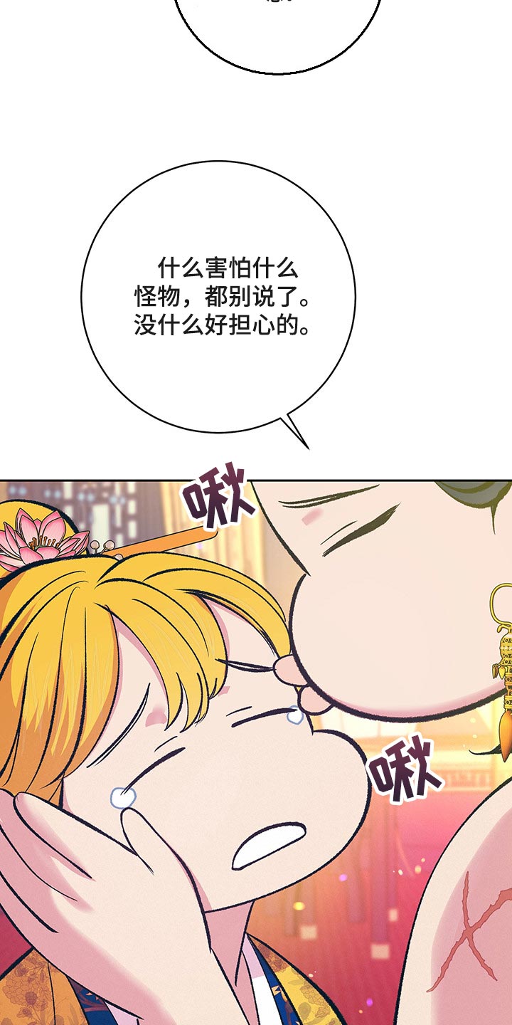 第43章：【番外】我们不再是一个人20