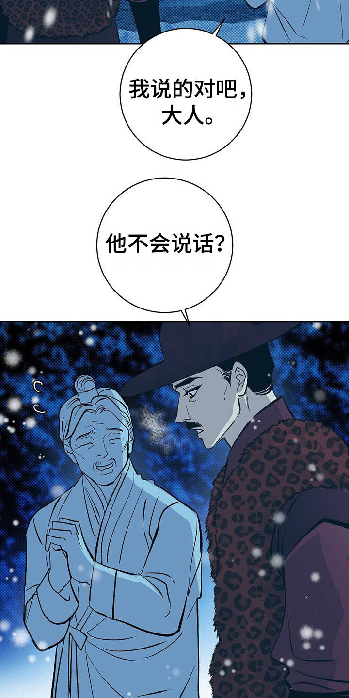 第2章：皇帝8
