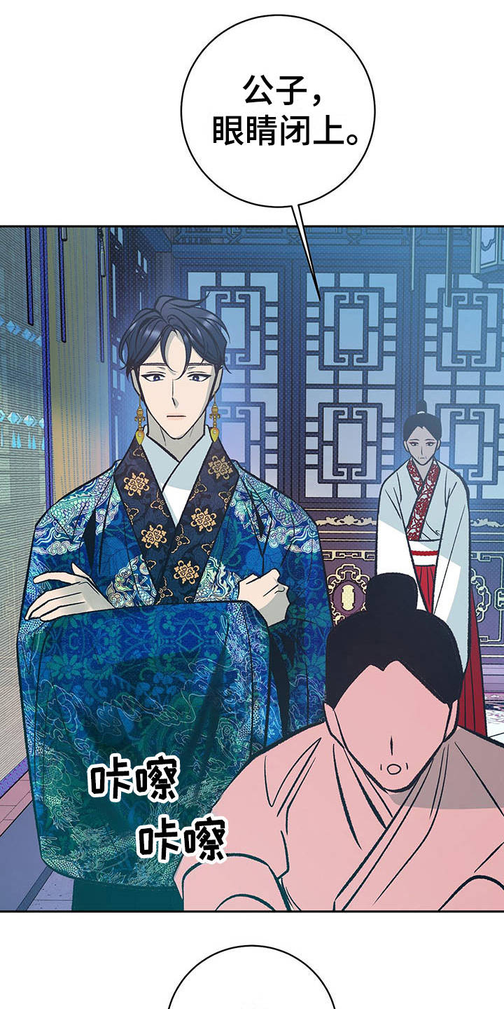 第12章：逆鳞14
