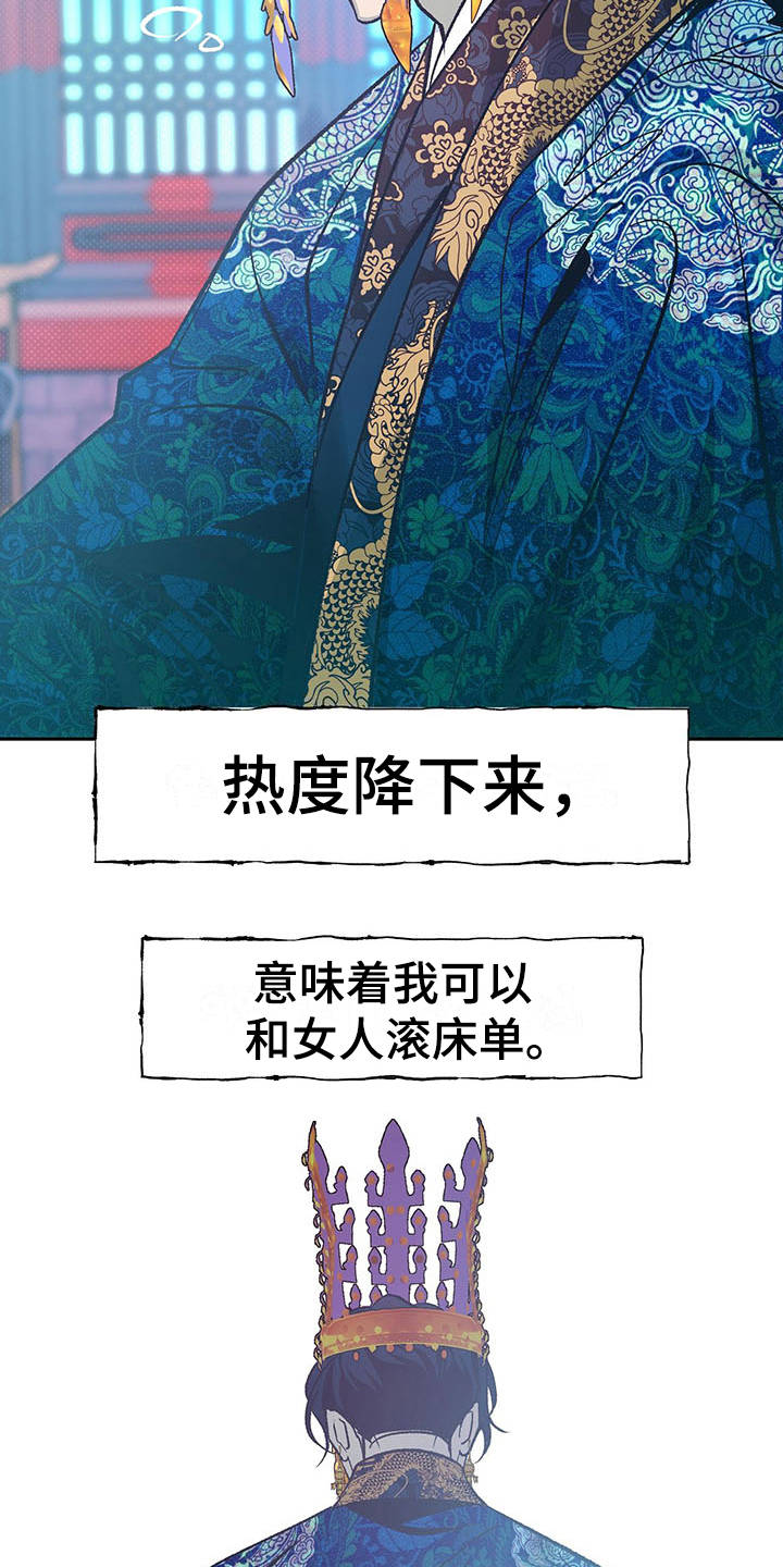 第16章：安睡11