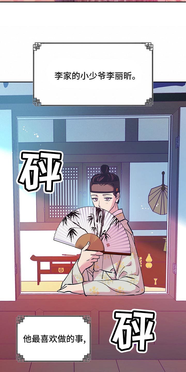 第43章：【番外】我们不再是一个人27