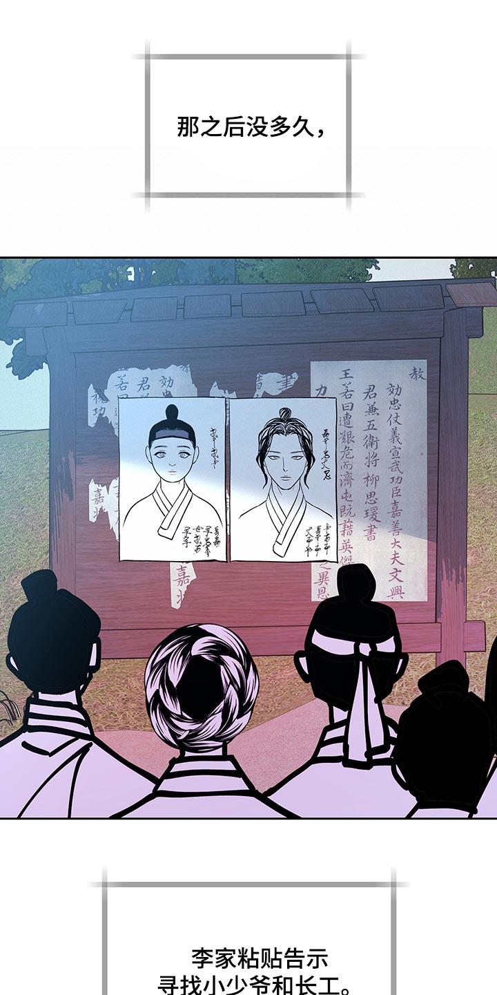 第48章：【番外】安静地消失（完结）27