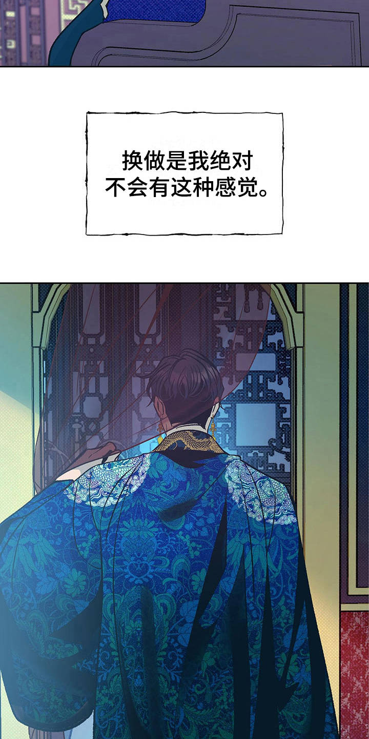 第17章：心情复杂10
