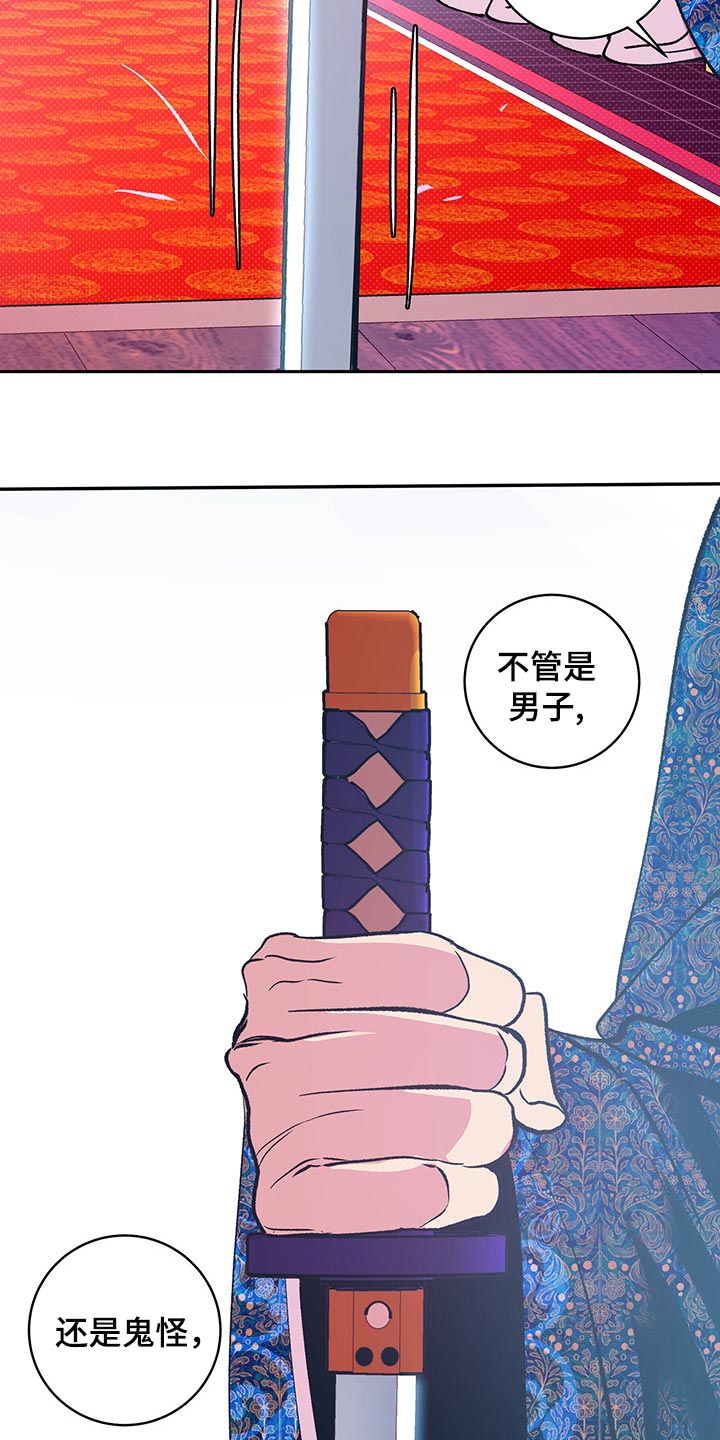 第37章：戴花4