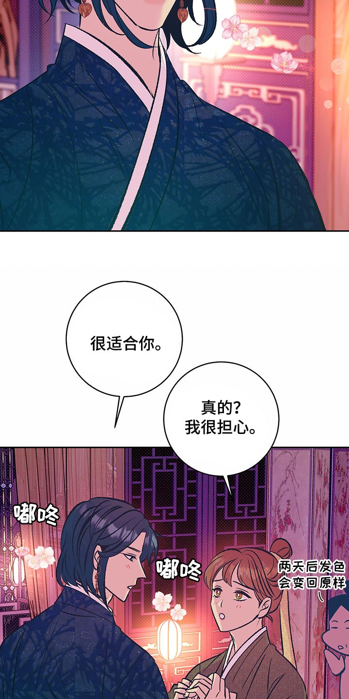 第29章：但这是好事18