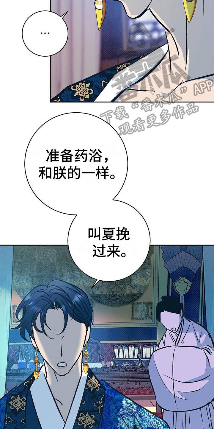 第6章：担忧7