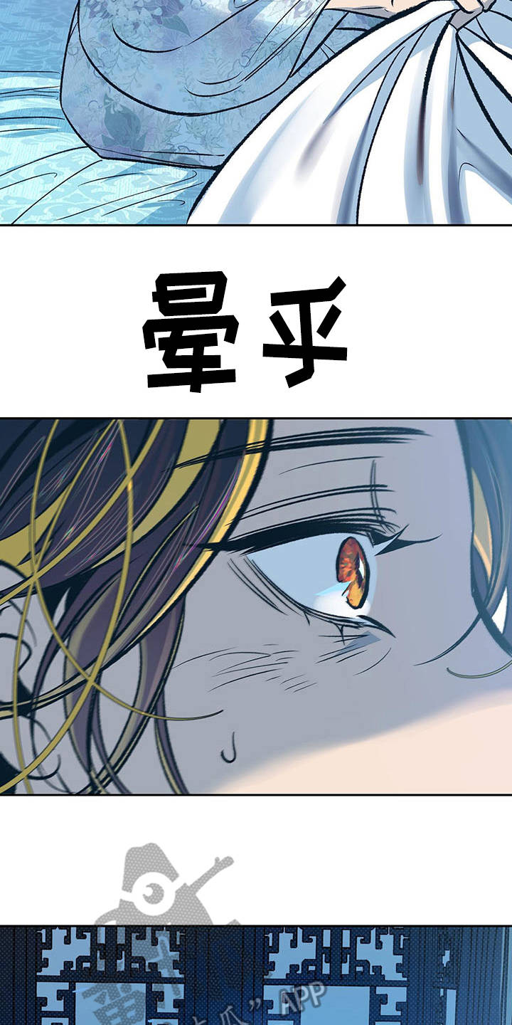 第5章：巫术7