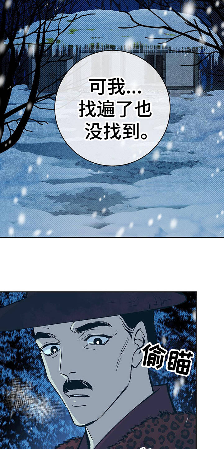 第2章：皇帝14