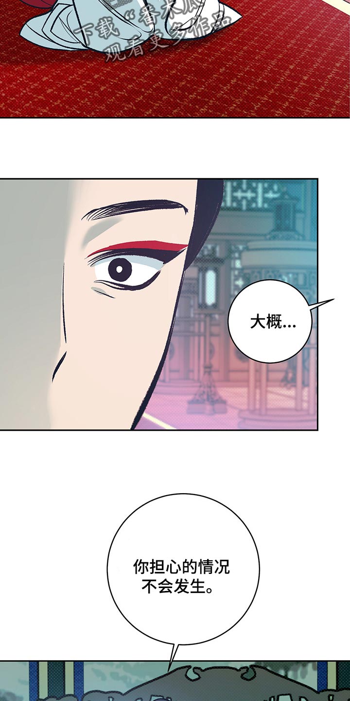 第24章：我的身边只能是他15