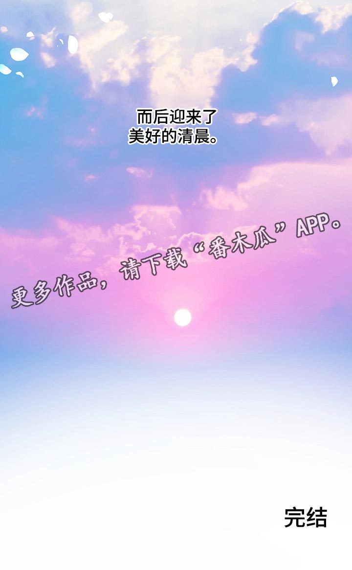 第39章：我们会一直在一起（第一季完结）19