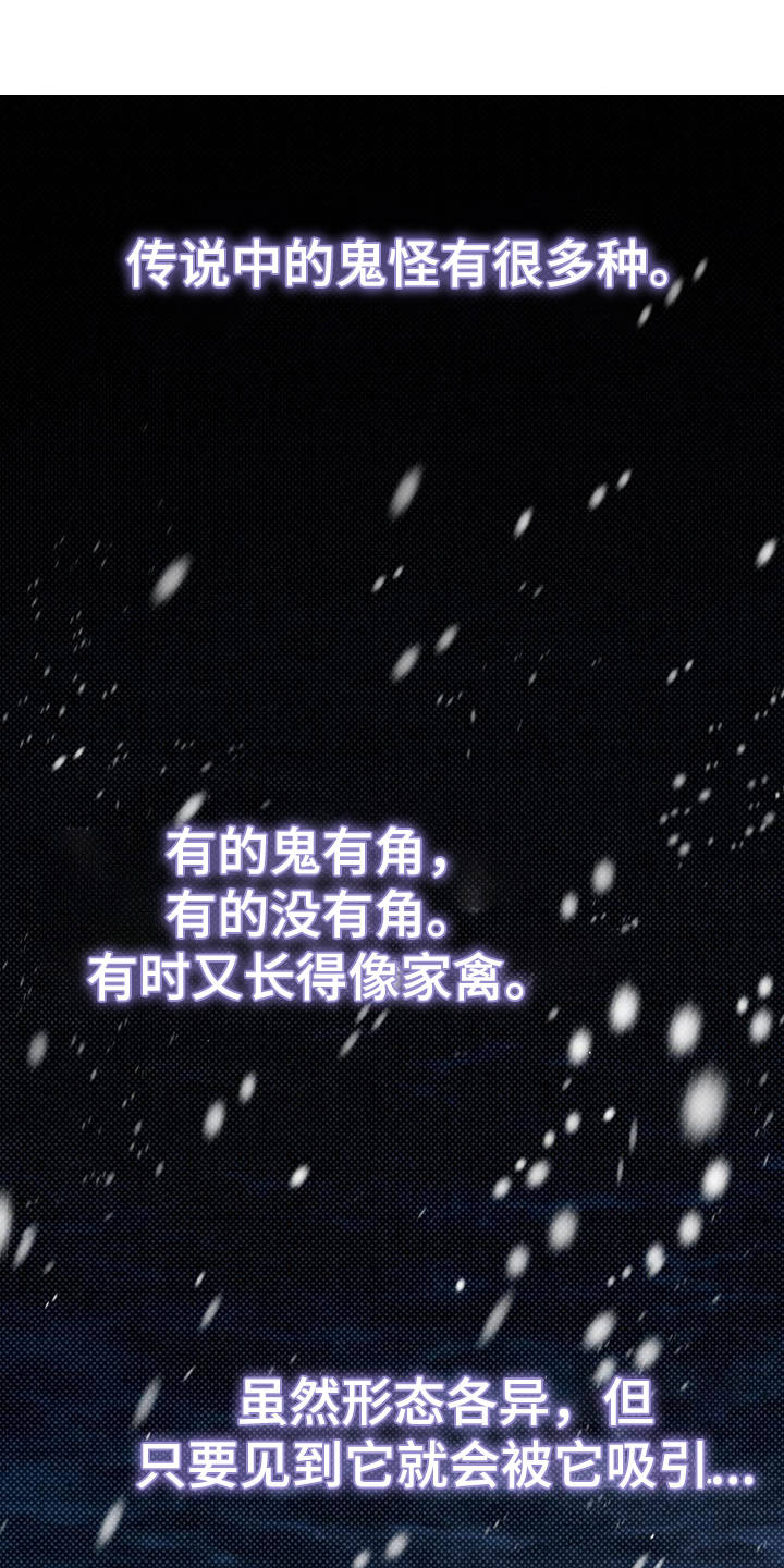 第1章：半鬼2