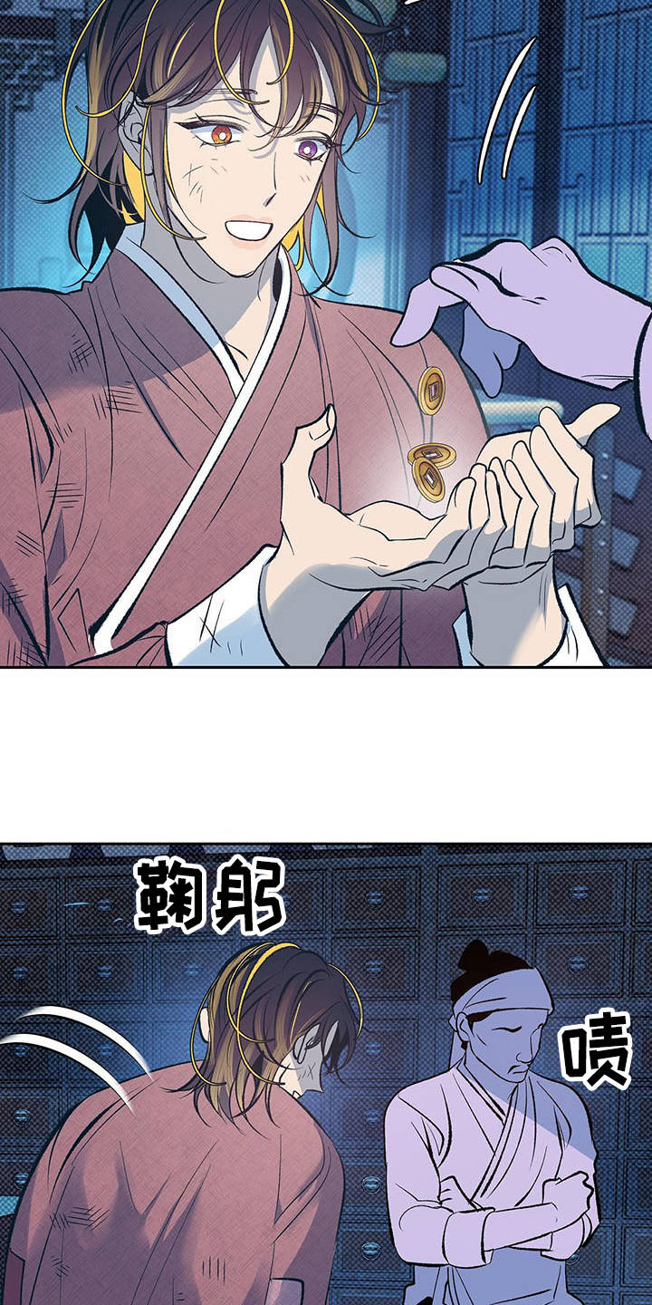 第1章：半鬼12