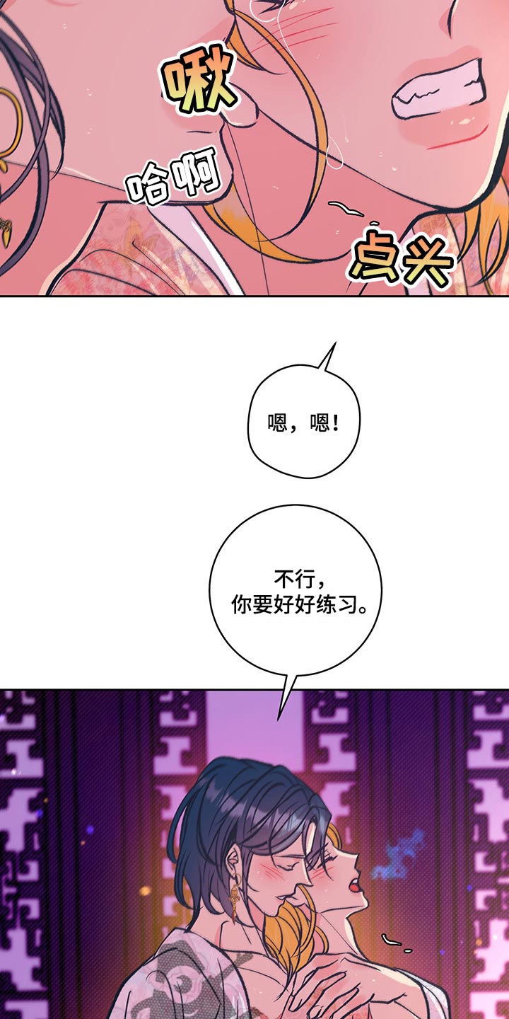 第35章：你要好好练习15