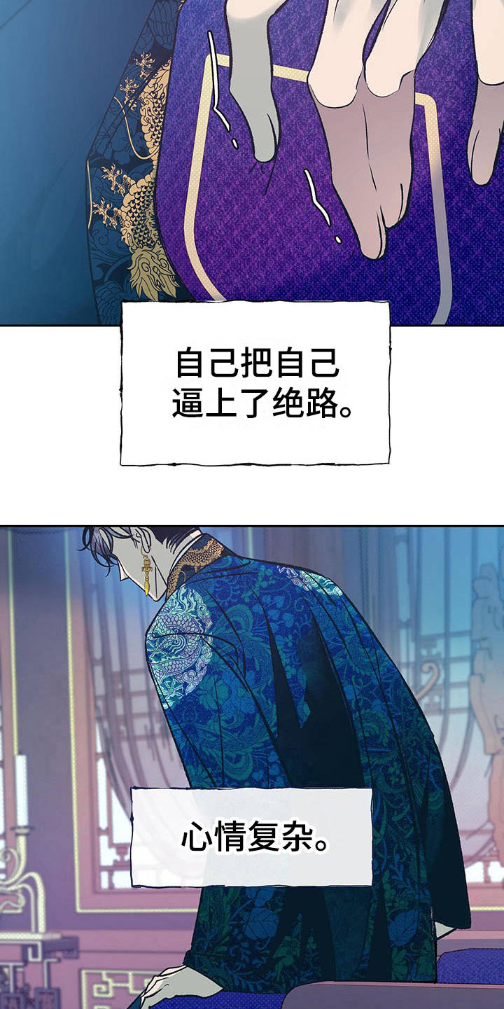 第17章：心情复杂9