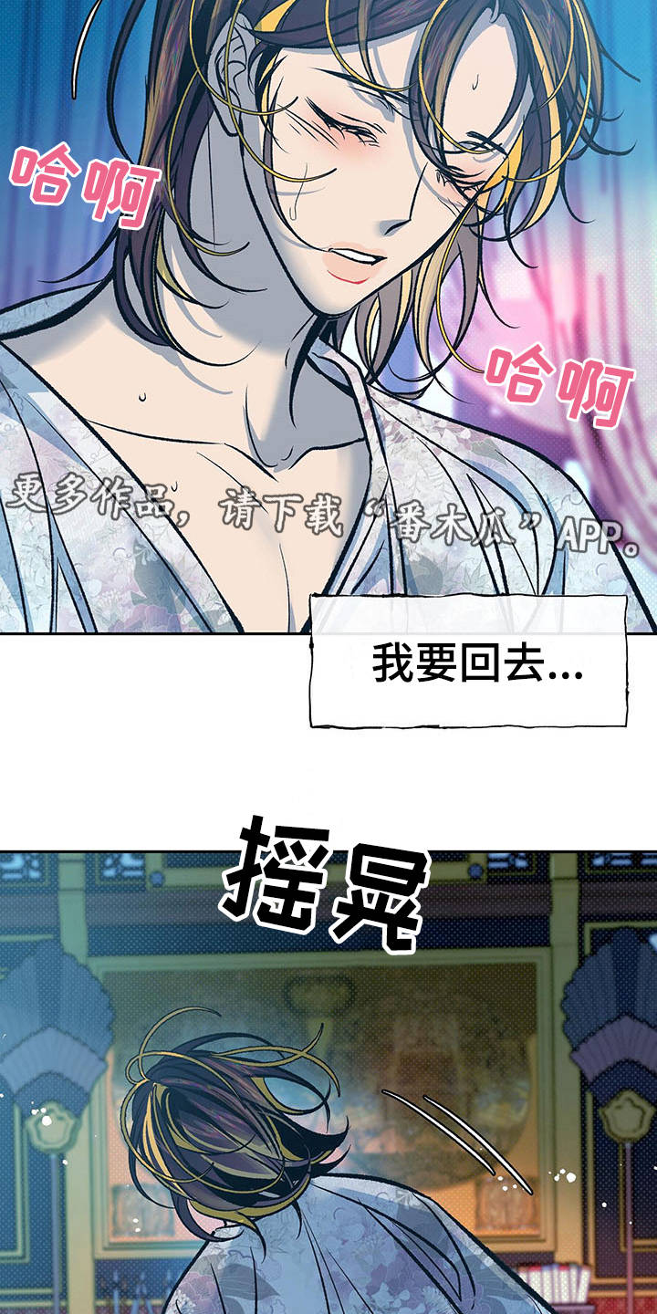 第5章：巫术11