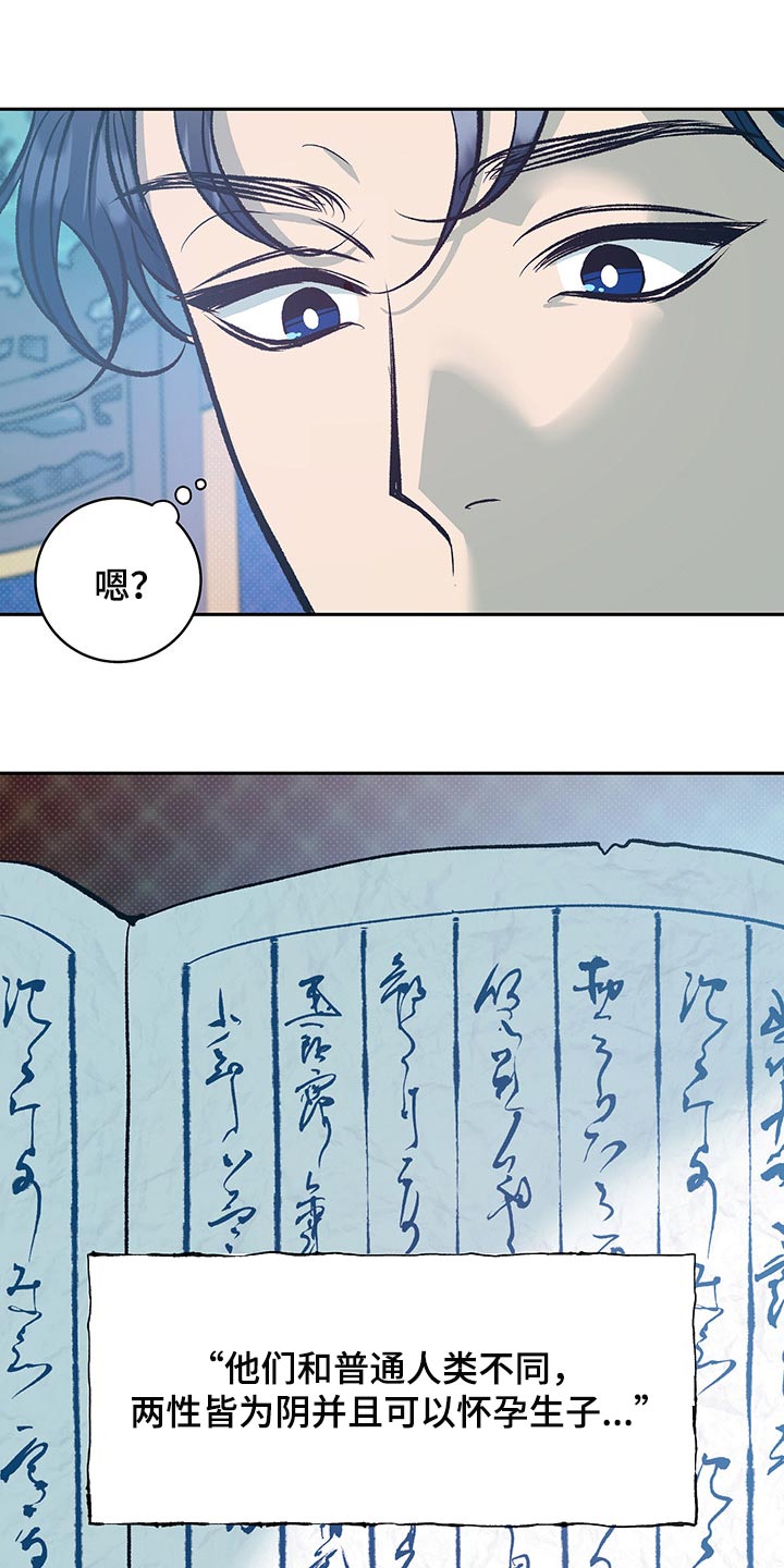 第24章：我的身边只能是他10