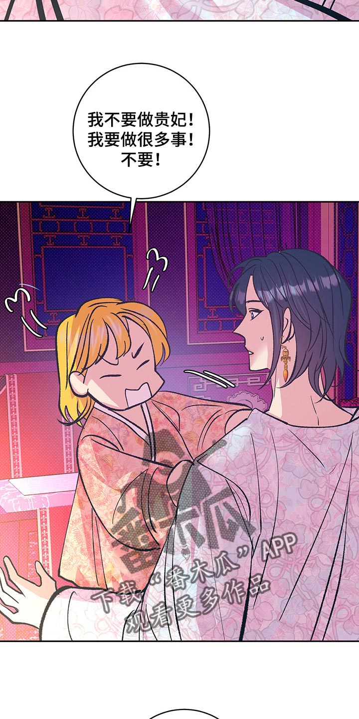 第38章：贵妃娘娘的意义17