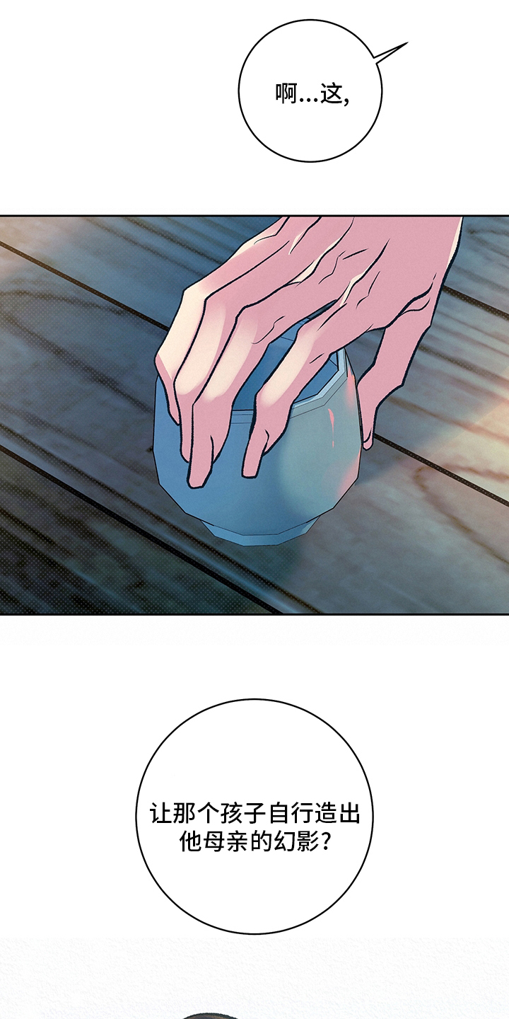 第28章：幻影14