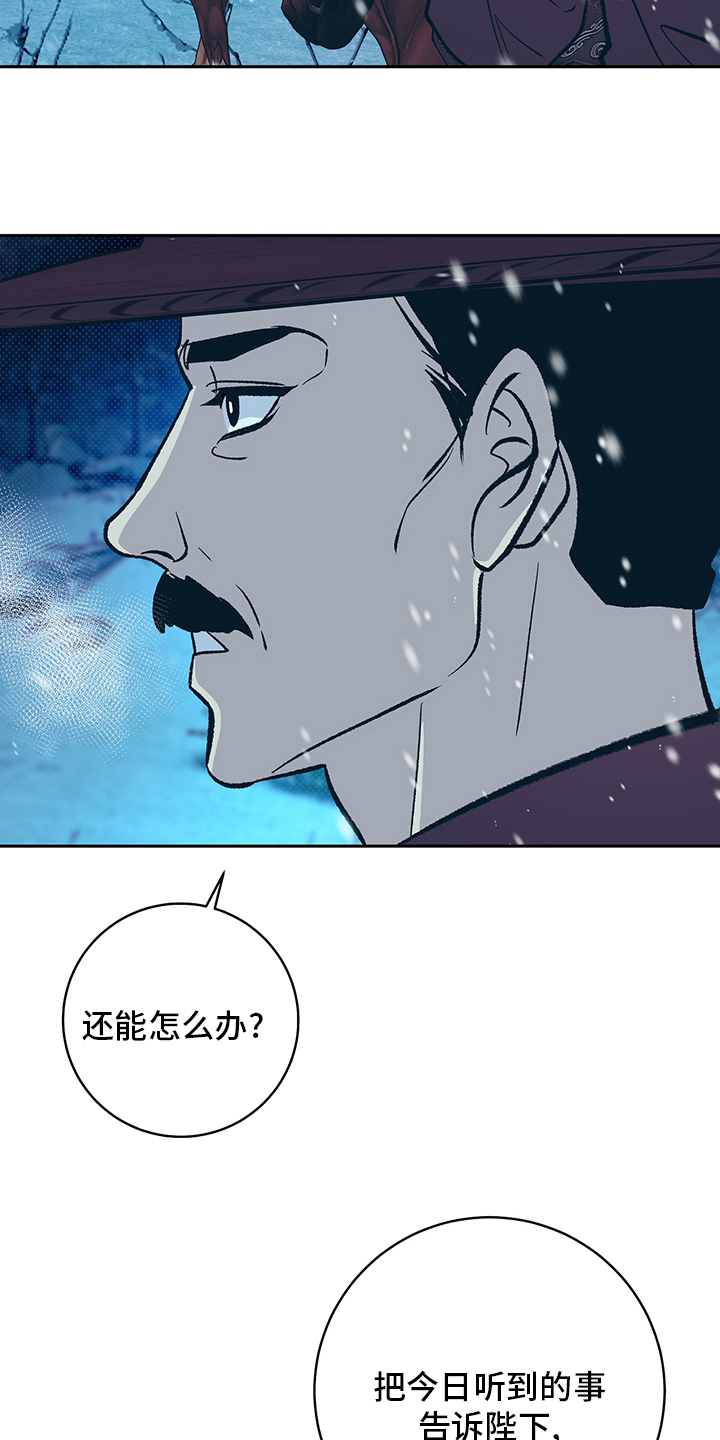 第28章：幻影24