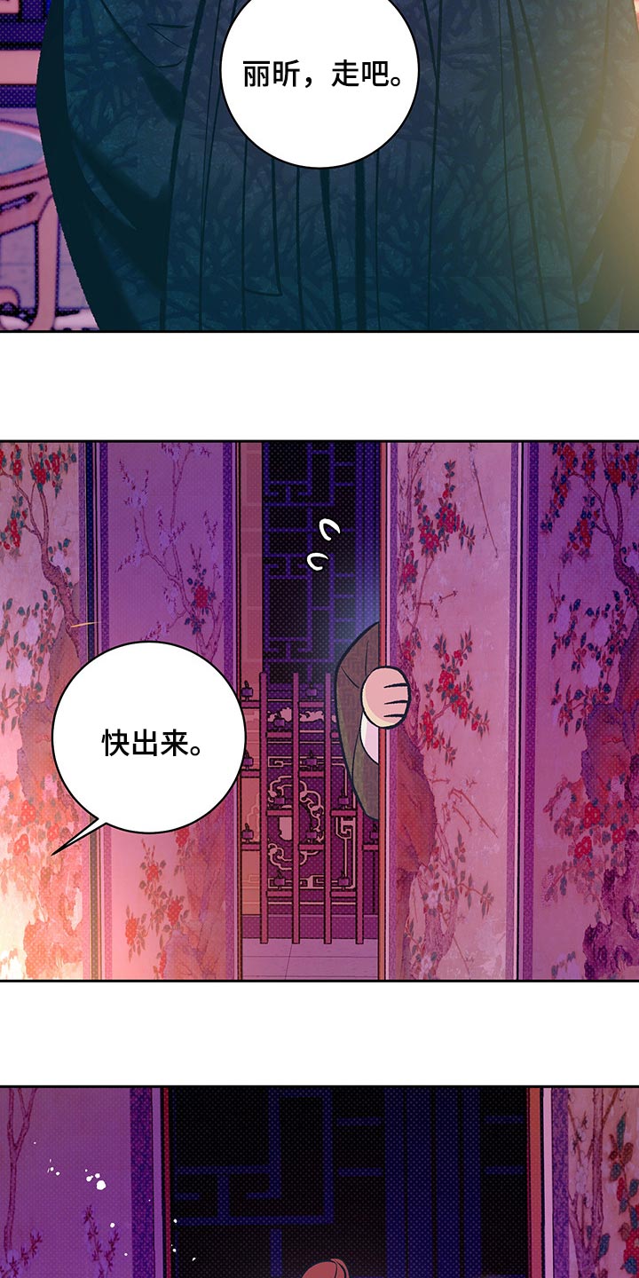 第29章：但这是好事16
