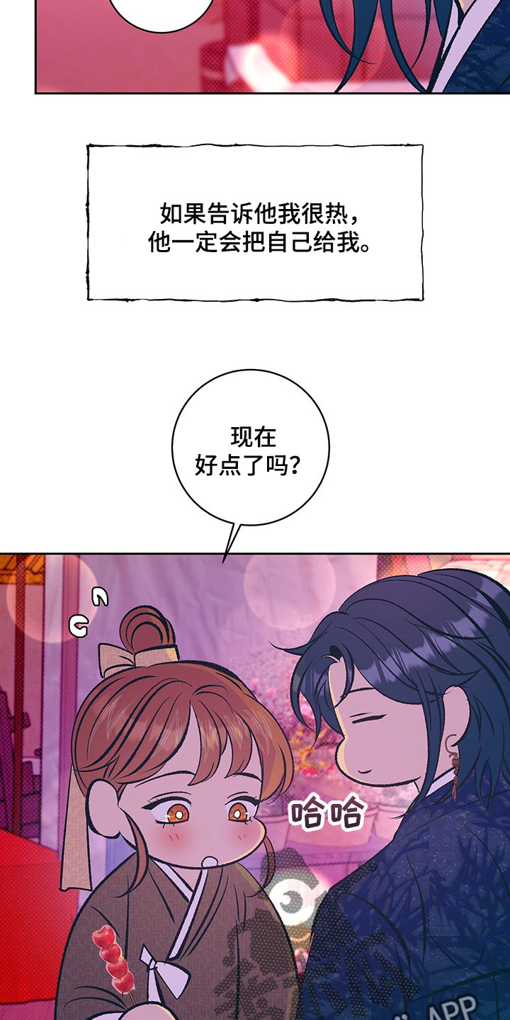 第30章：我想和你在一起11