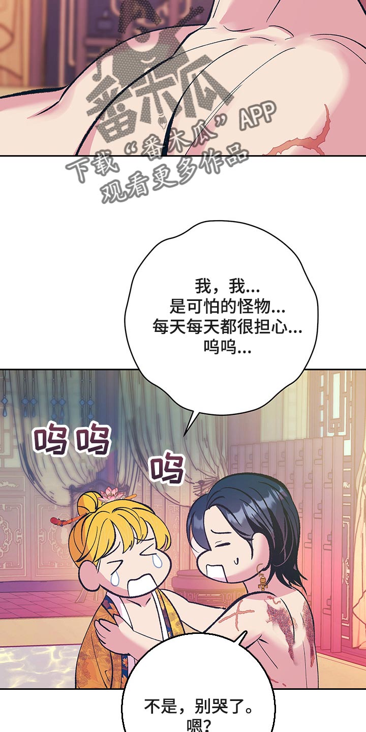 第43章：【番外】我们不再是一个人19