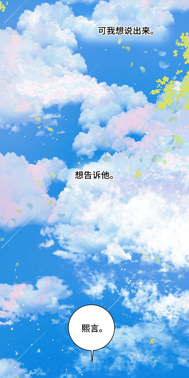 第39章：我们会一直在一起（第一季完结）8
