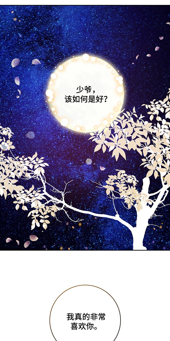 第48章：【番外】安静地消失（完结）16