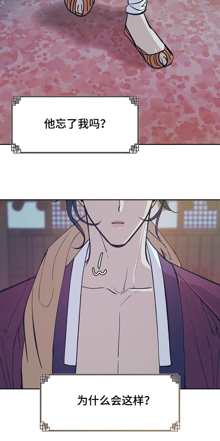 第45章：【番外】总是出现在我梦里7