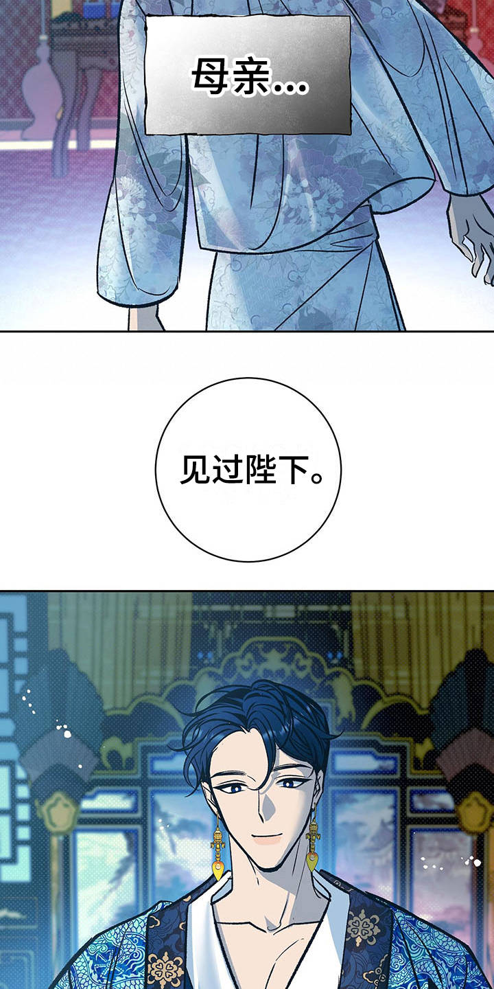 第5章：巫术12