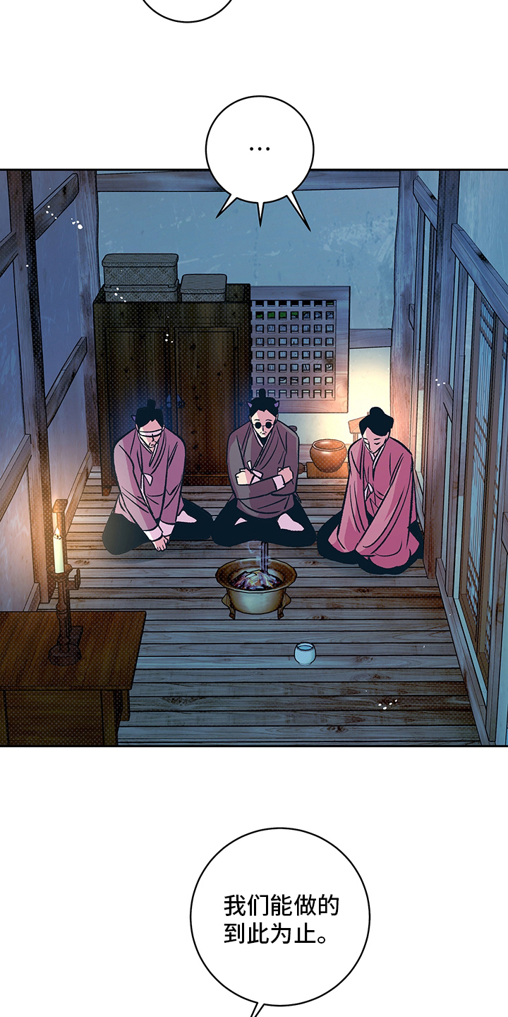 第28章：幻影18