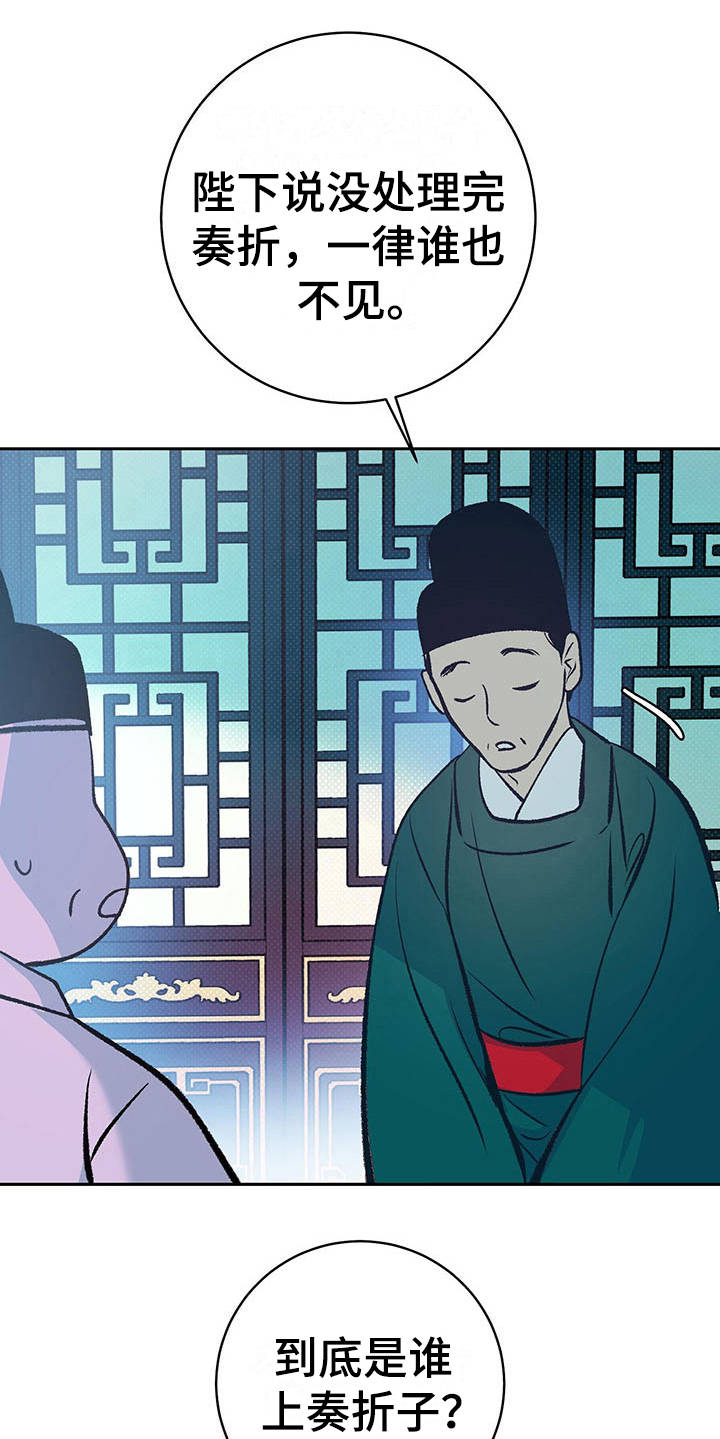 第16章：安睡21