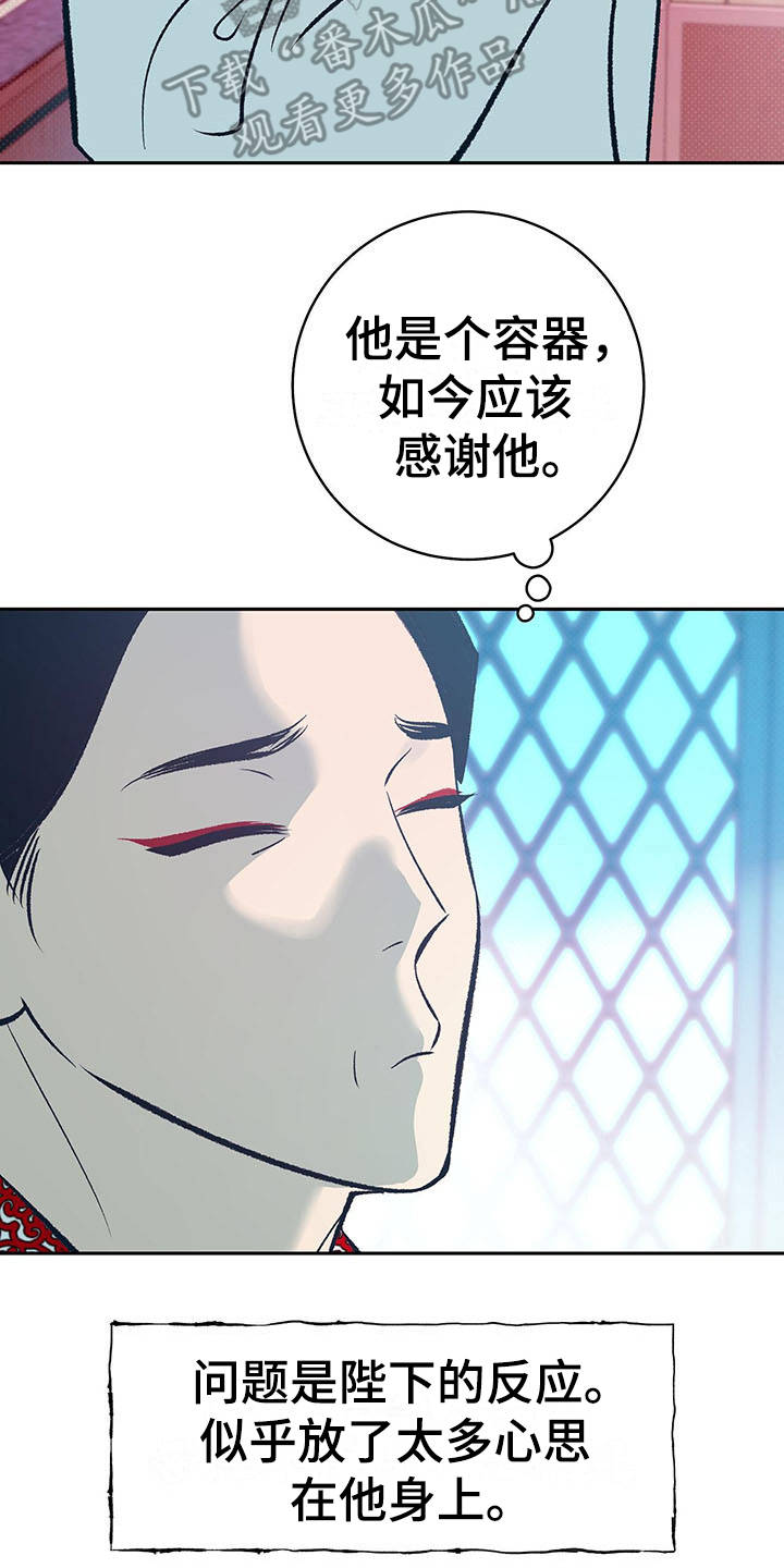 第18章：上头了15