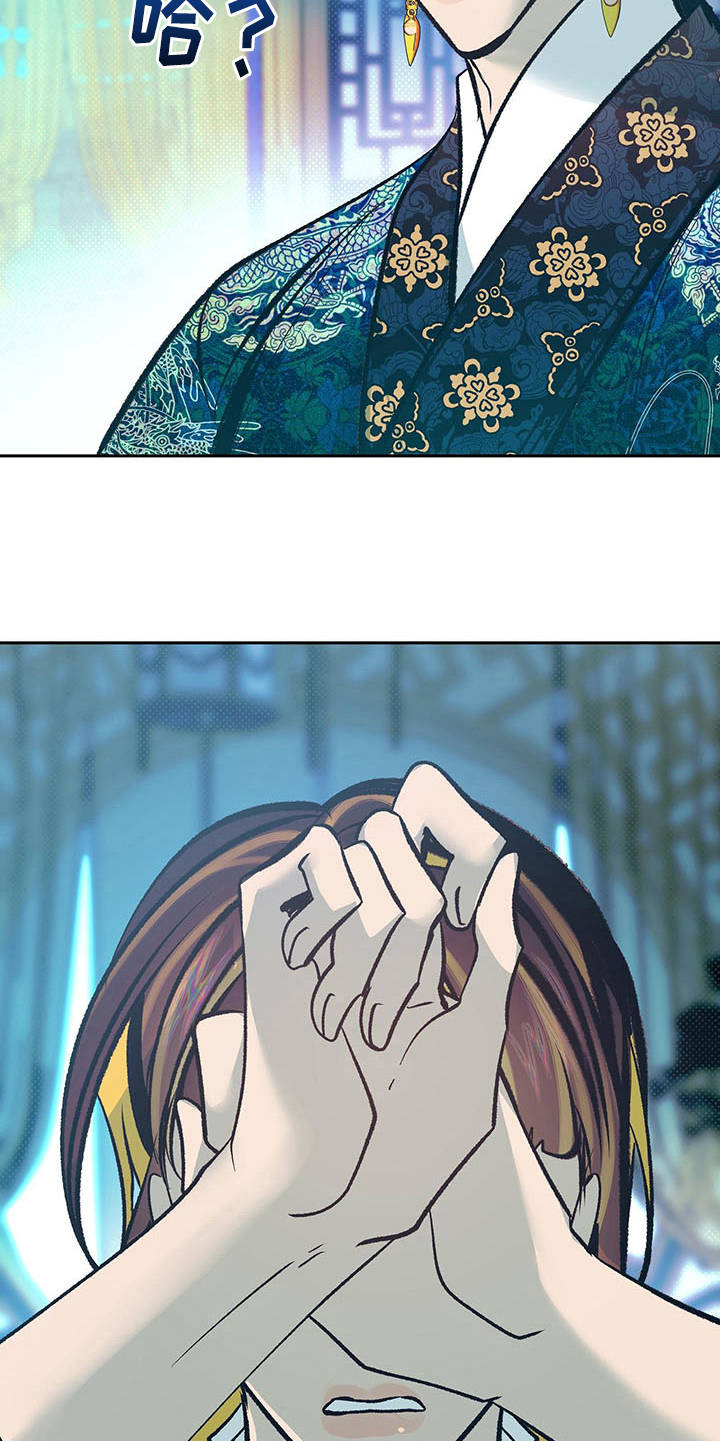 第12章：逆鳞16