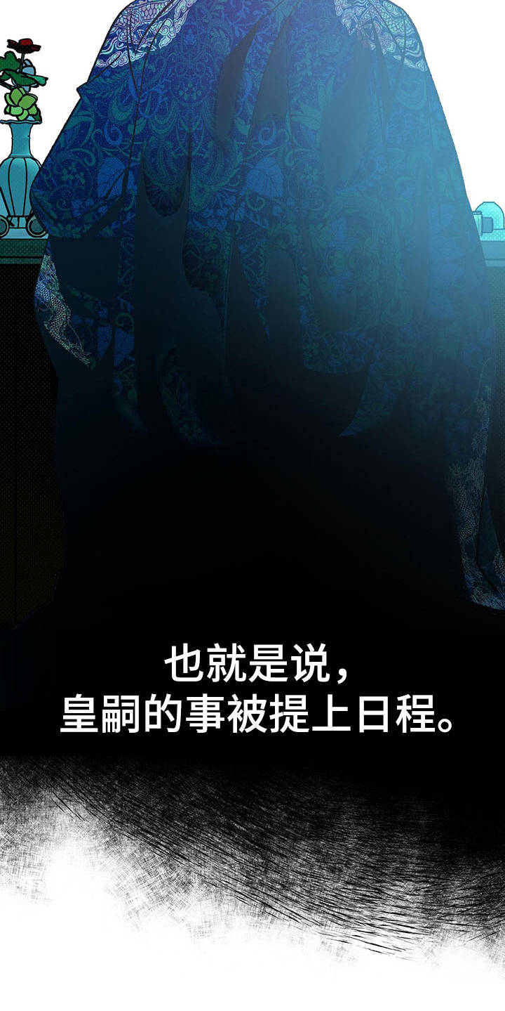 第16章：安睡12