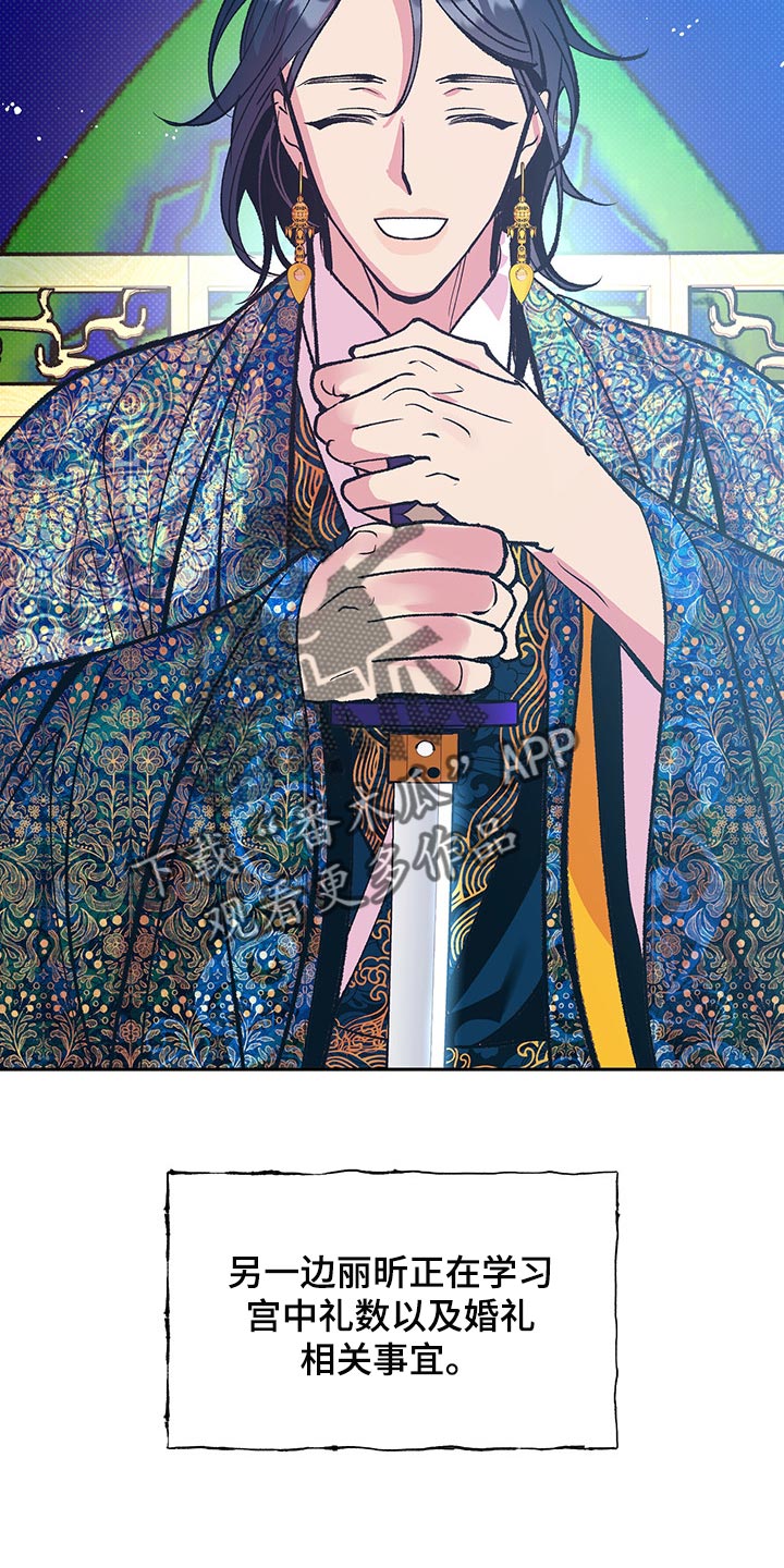 第37章：戴花8