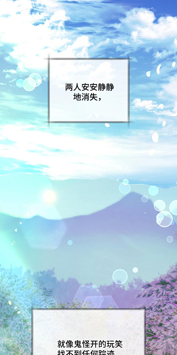 第48章：【番外】安静地消失（完结）30