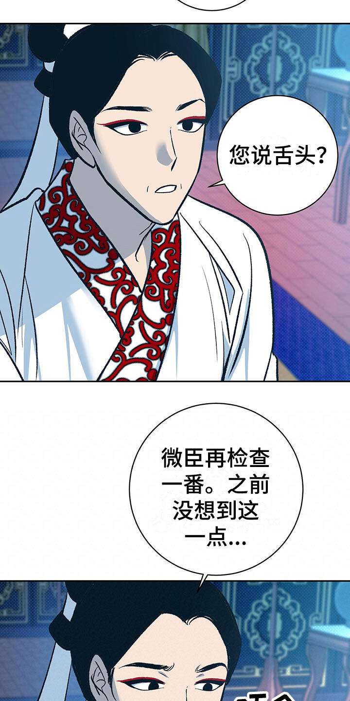 第5章：巫术18